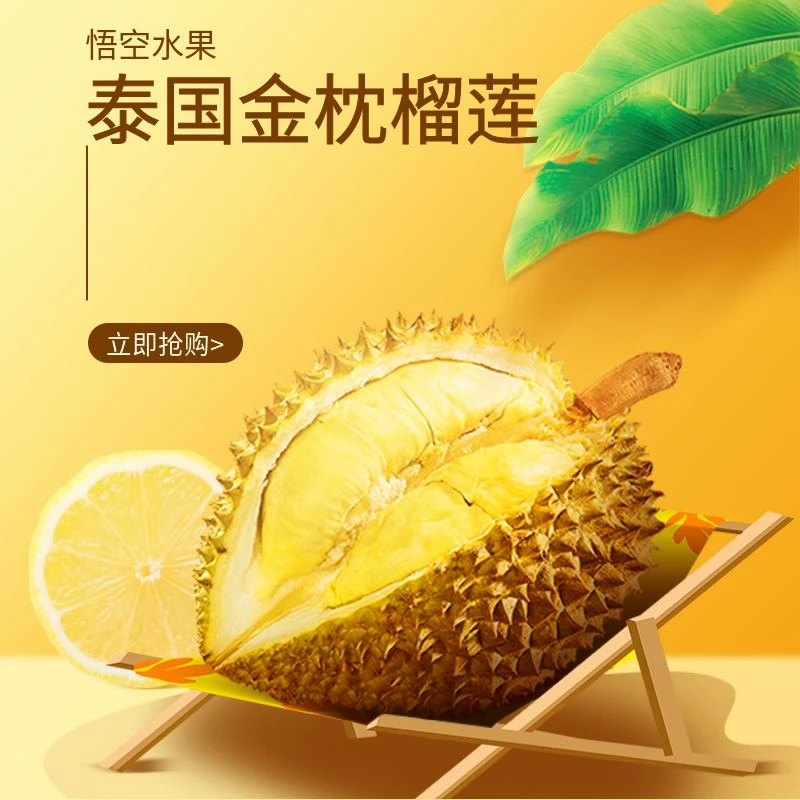 鲜榴莲单果一果一重核小金枕泰国