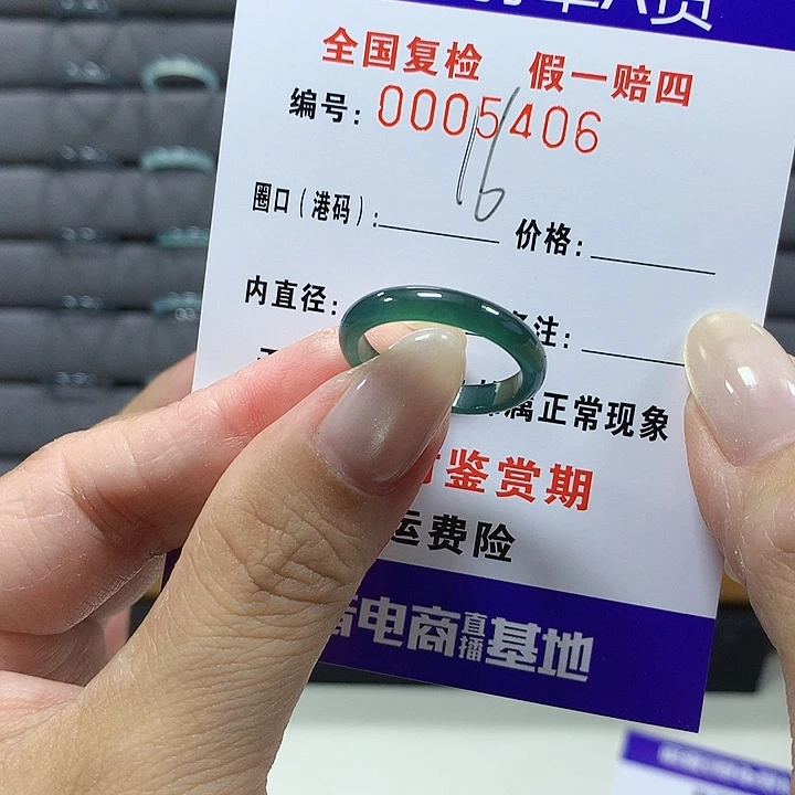 翡翠未镶嵌戒圈5406