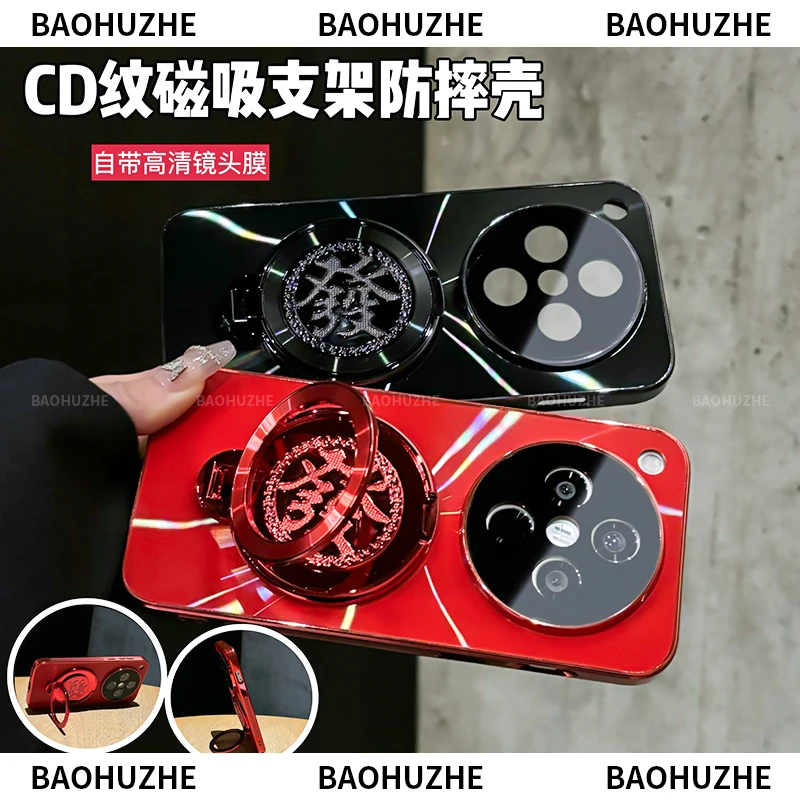 新年款适用OPPOfindx8/x8Pro镭射CD纹电镀磁吸支架手机壳防摔全包