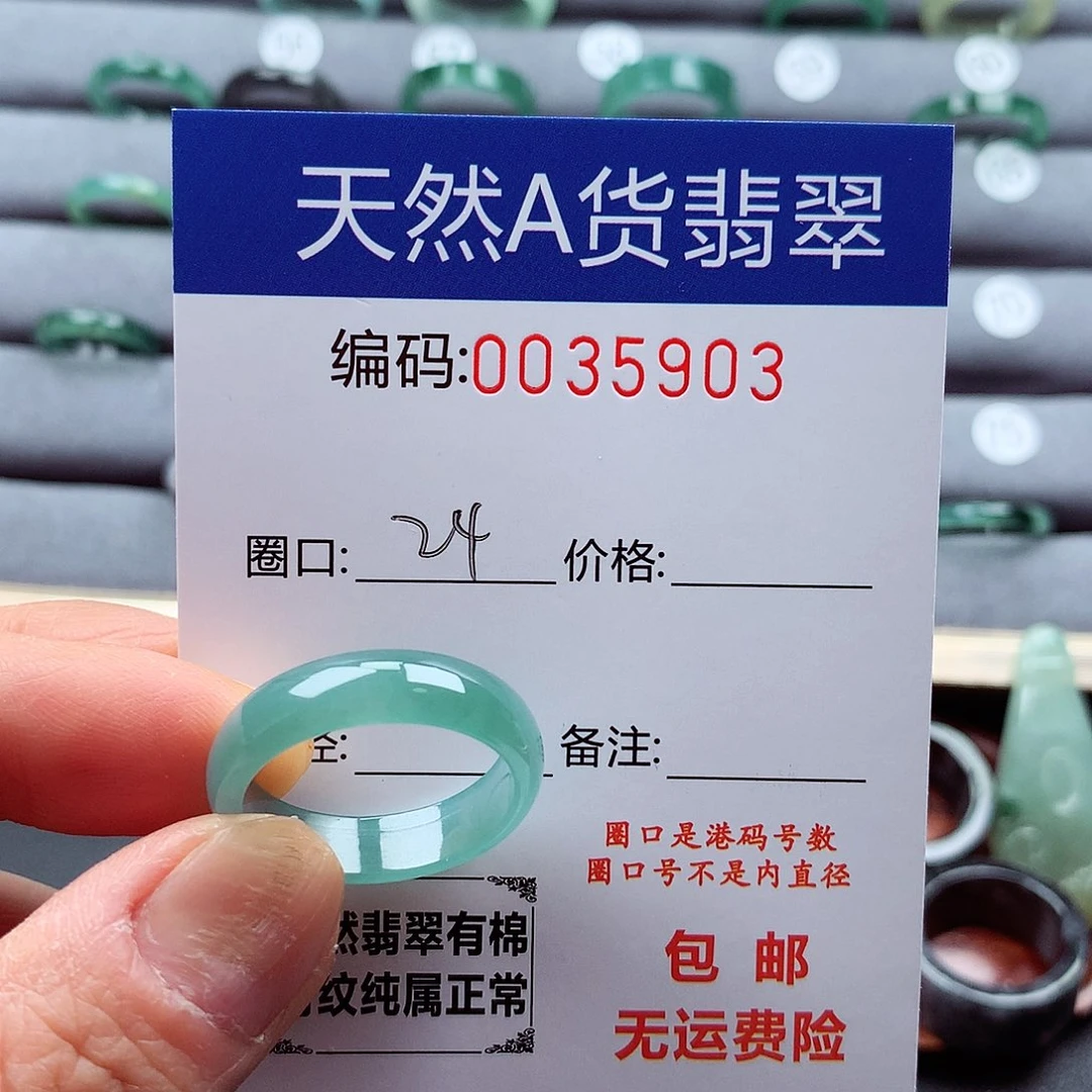 翡翠戒指未镶嵌耶*天然