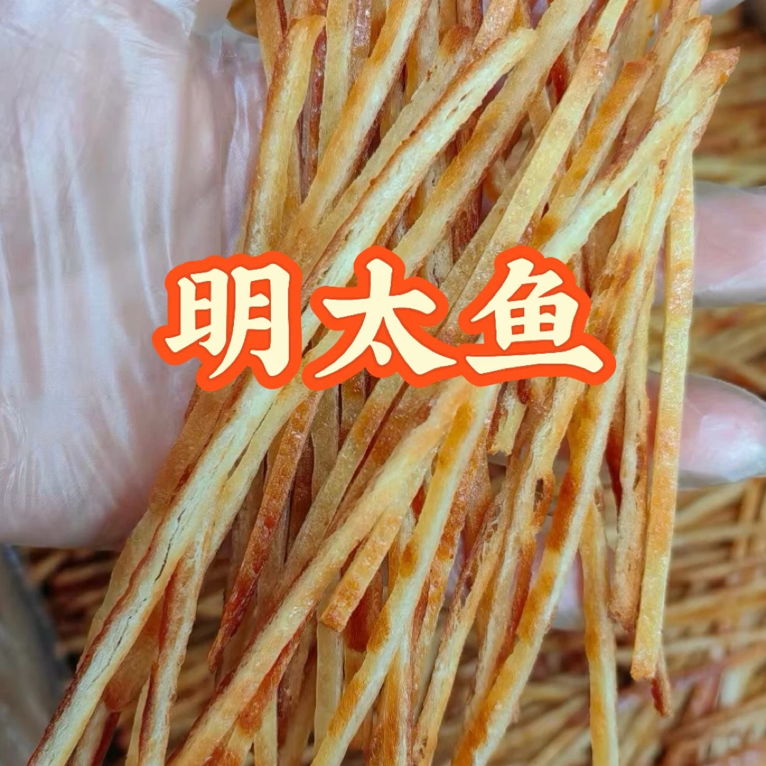 【海味小零食】明太鱼丝 香烤鱼骨 香酥小黄鱼开袋即食追剧小零食