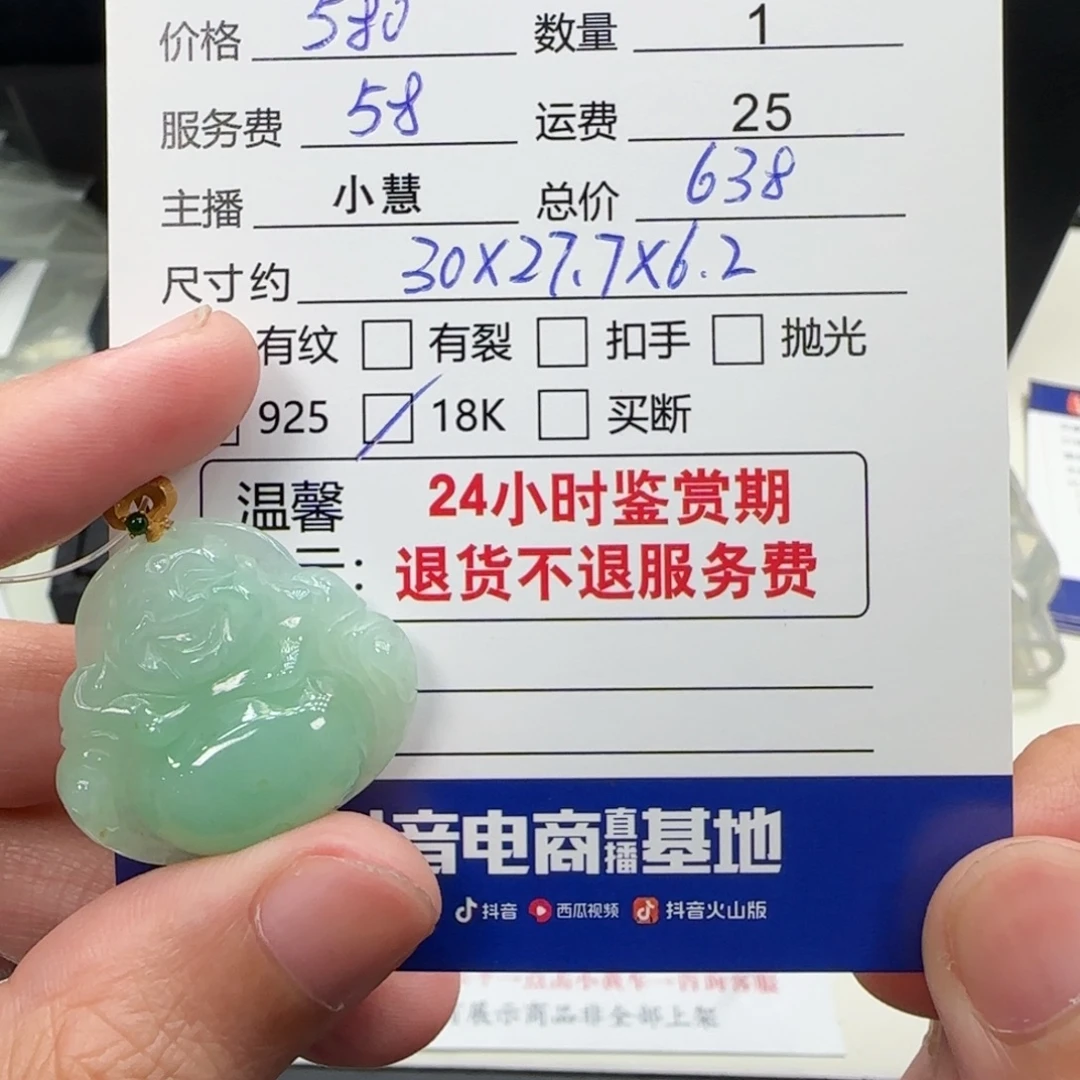 若****翡翠18K金镶嵌吊坠(不含链)翡翠吊坠