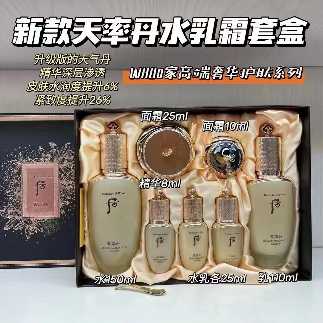 韩国后天率丹抗皱滋润保湿三件套