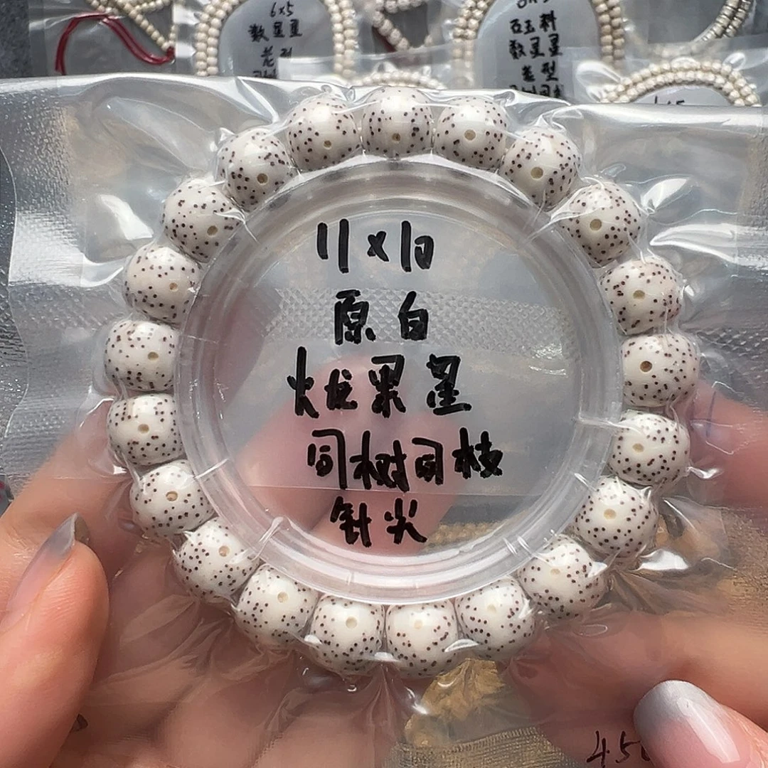 吊坠星月菩提11原白单圈 火龙果星 针尖星