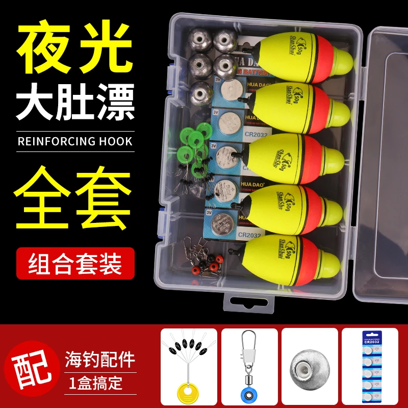 夜光大肚漂套装手工浮漂钓鱼漂阿波钓组抛竿海竿船钓夜漂配件全套