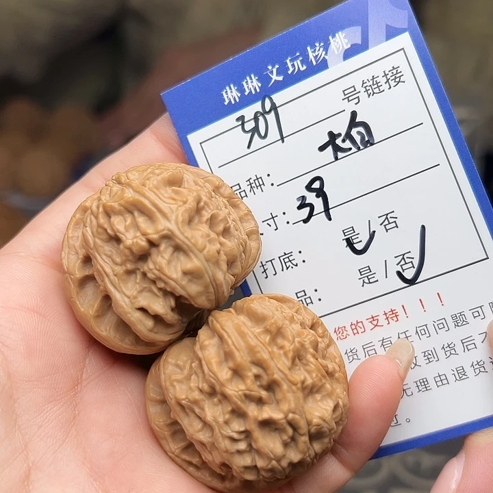 文玩核桃吊坠核桃309