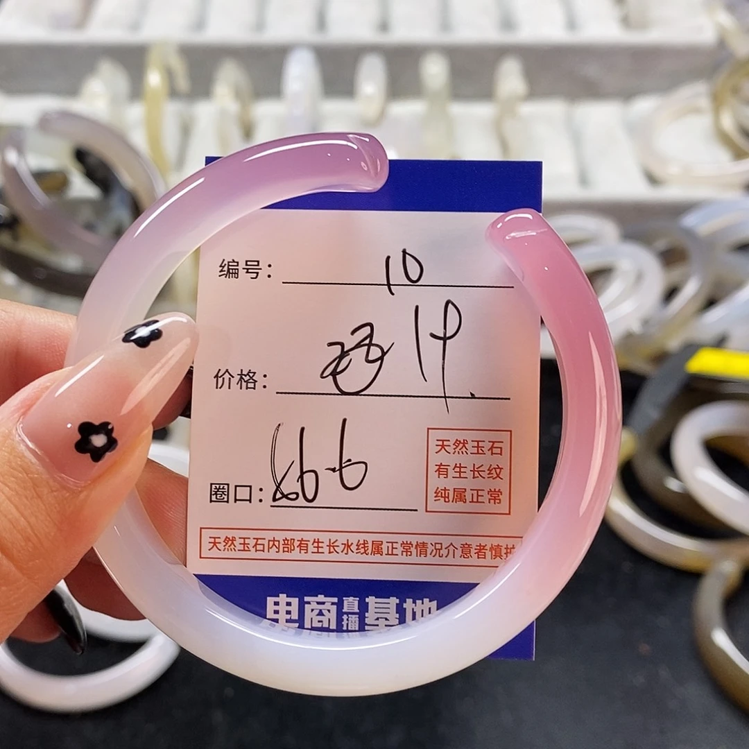 玛瑙/玉髓手镯未镶嵌10