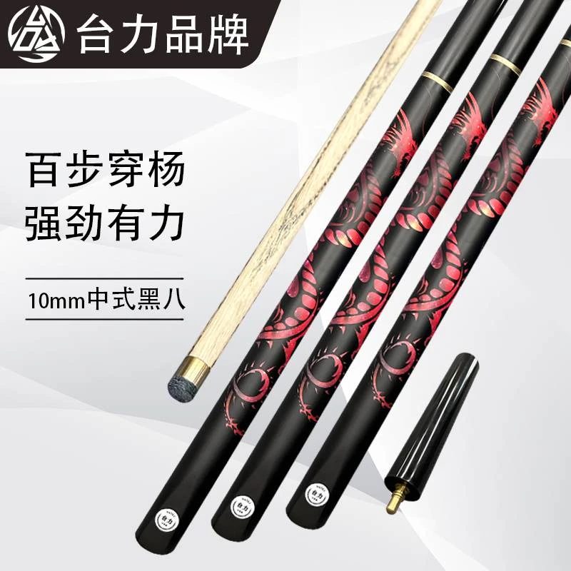 台力东方龙台球杆10mm小头进口白蜡木中式球杆入门桌球杆手工球杆