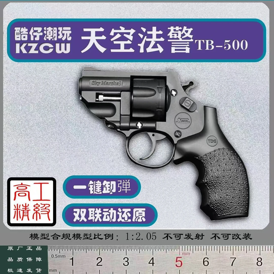 1:2.05 天空TB-500左轮手枪教具金属转轮模型玩具枪不可发射