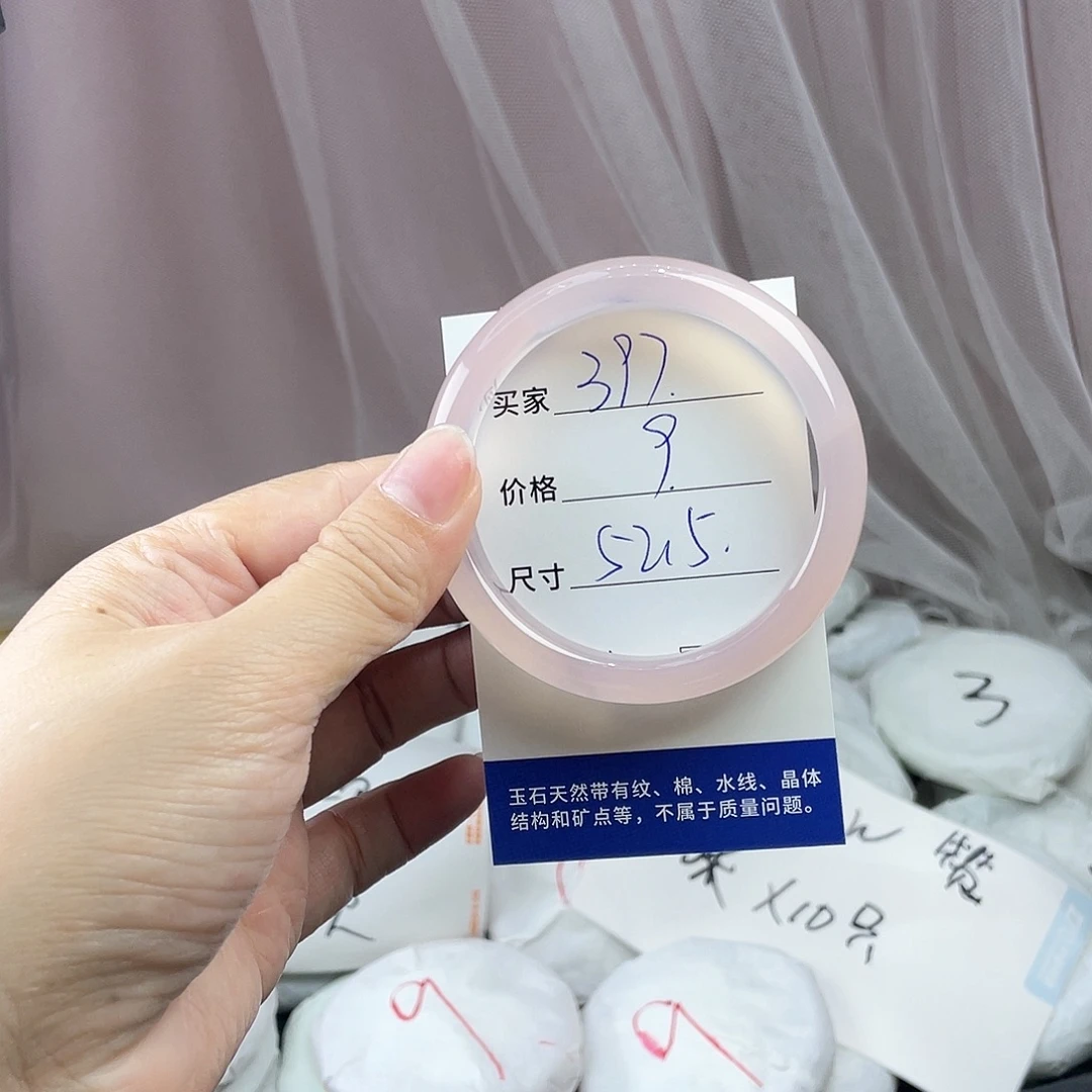 玛瑙/玉髓未镶嵌手镯397