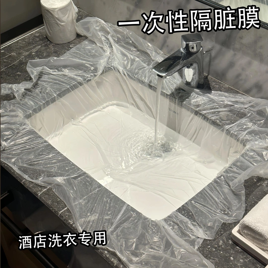 旅行住酒店洗衣服神器一次性洗脸盆出差便携洗衣袋隔脏膜旅游好物