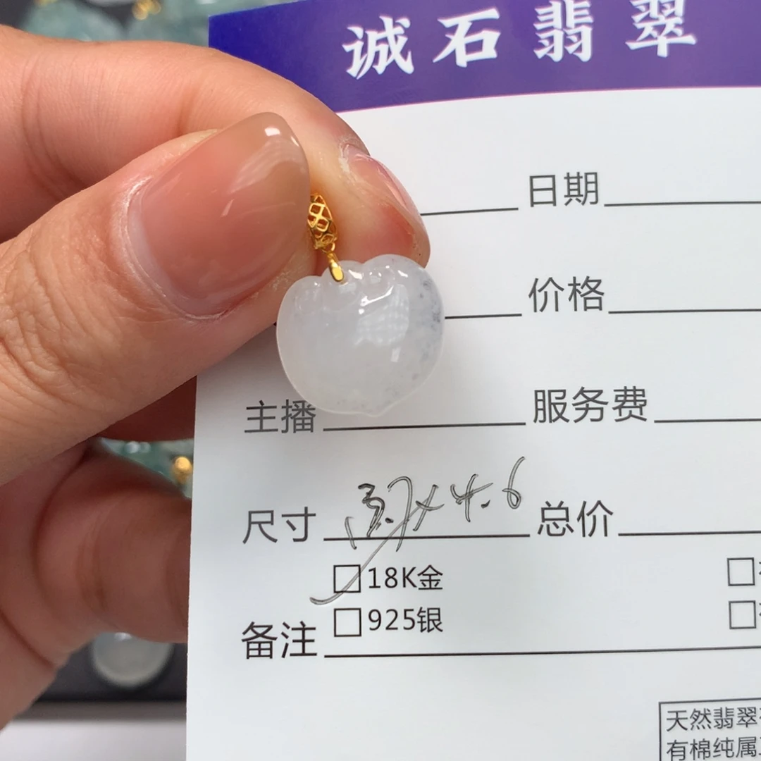 翡翠18K金镶嵌颈饰如意