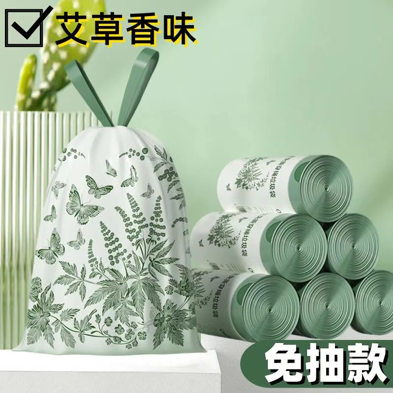 【50×60cm】艾草免撕抽绳垃圾袋家用加厚大号手提式加厚厨房塑料袋