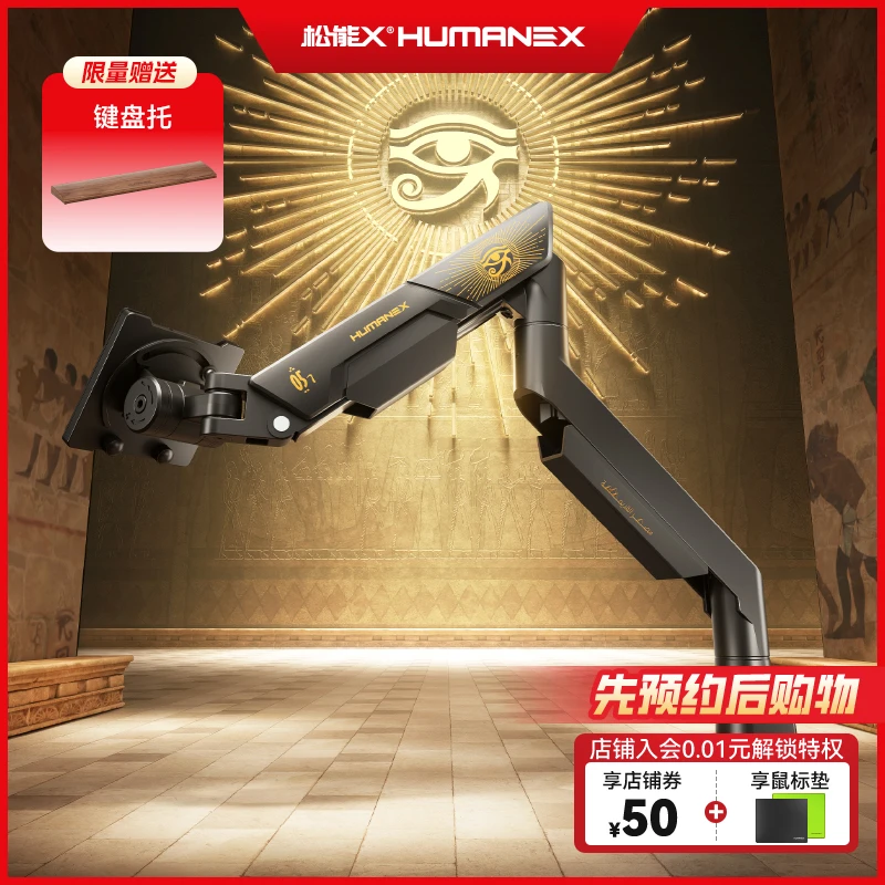 松能X太阳神显示器支架TX05三星57英寸悬臂电脑支架机械臂