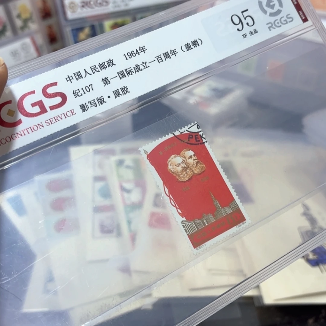 纪107邮票套票盖销一套