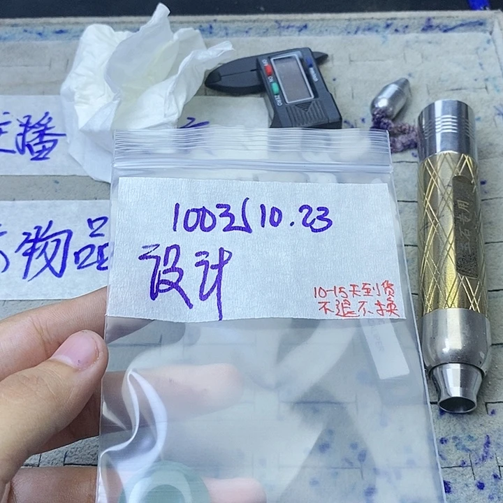未镶嵌定制翡翠设*师