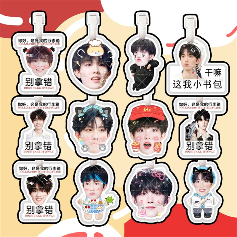TOP登陆少年苏新皓行李牌行李箱书包挂件挂链挂饰吊牌应援物周边