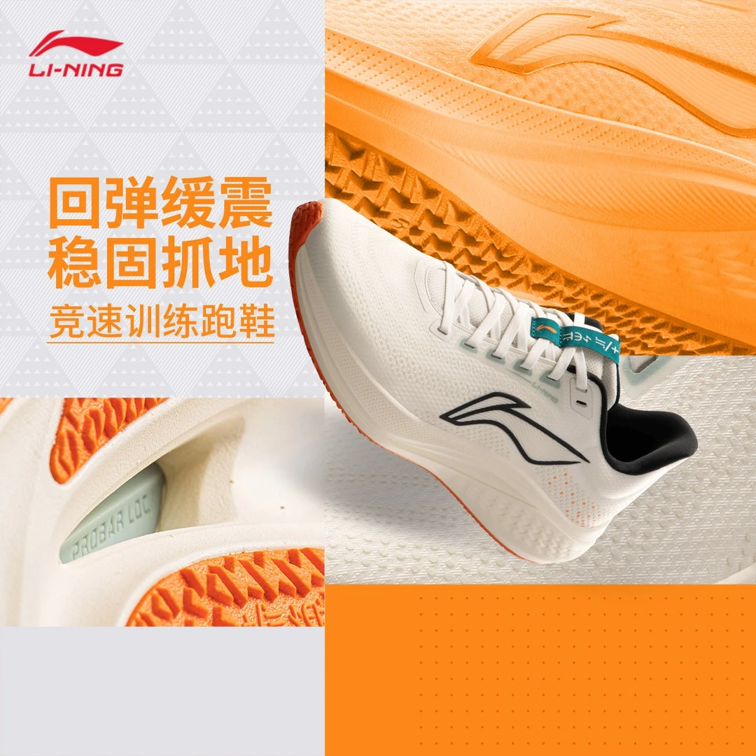 【李宁赤兔7春秋款】丨跑步鞋男鞋2025新款稳定竞速专业跑鞋ARPU009