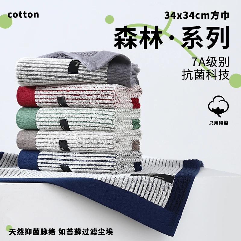 纯棉方巾升级亲肤柔软吸水抑菌纯棉100%全棉大人家用洗脸擦脸毛巾