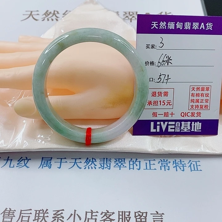 翡翠未镶嵌手镯天然3