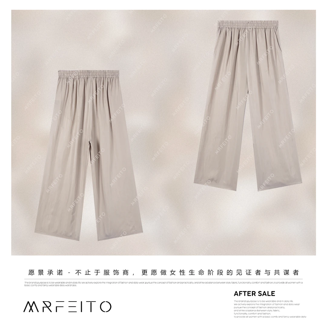 菲爷驾到【随性前行】铜氨丝松弛杏色休闲阔腿裤H8K02X32212