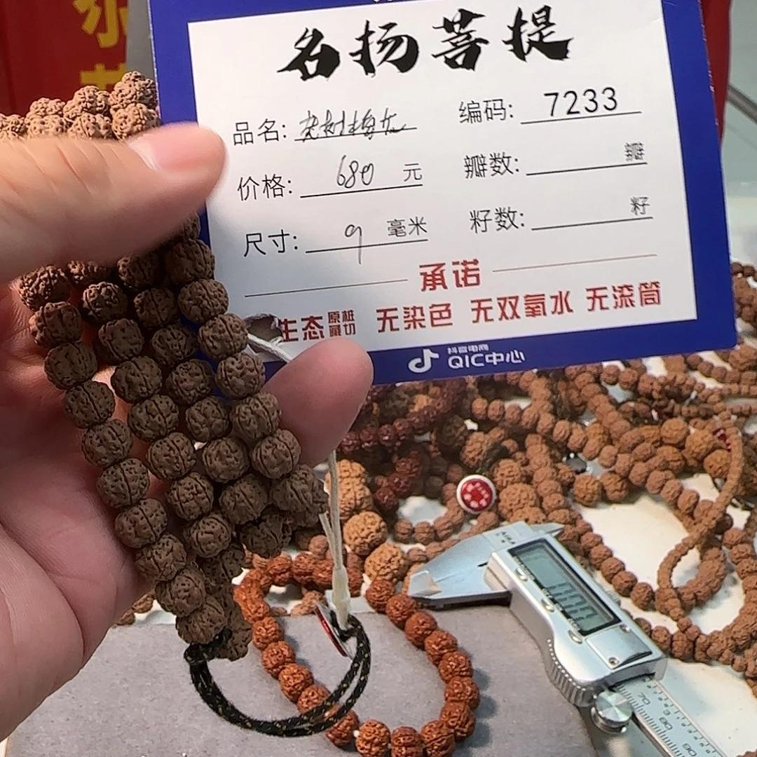 手串金刚菩提qqqq7233