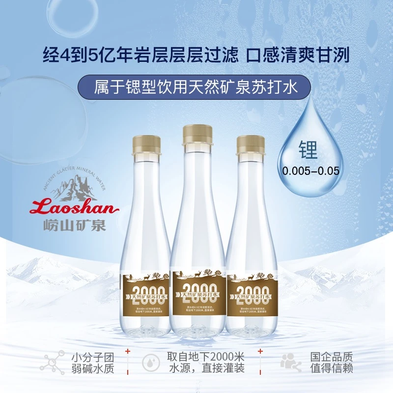 百年崂山 国企品质天然矿泉苏打水弱碱含锶矿物质375ml*12瓶4箱