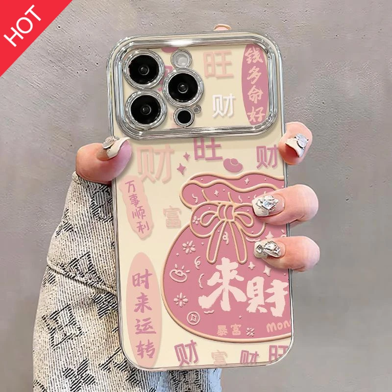 网红同款来财福袋手链适用苹果17promax手机壳iphone15电镀视窗16