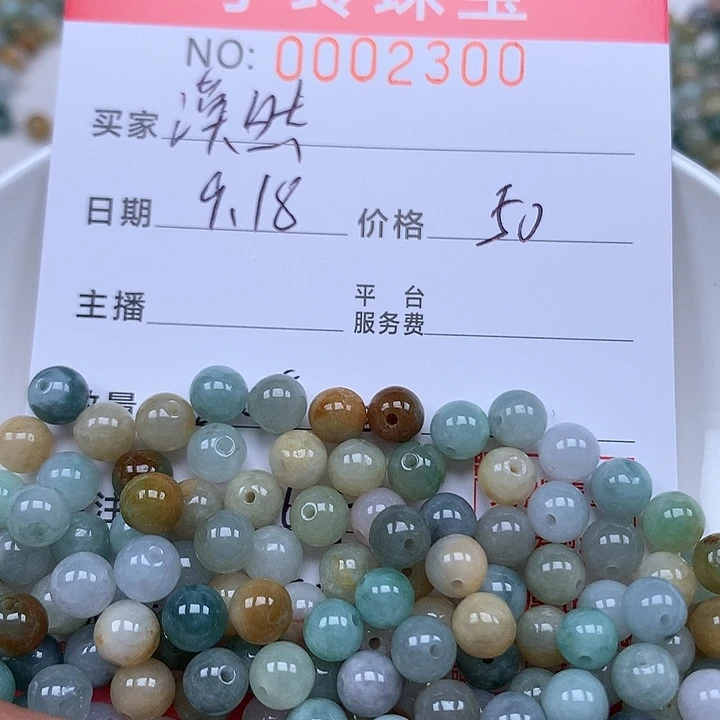 漠***语散珠翡翠珠子。