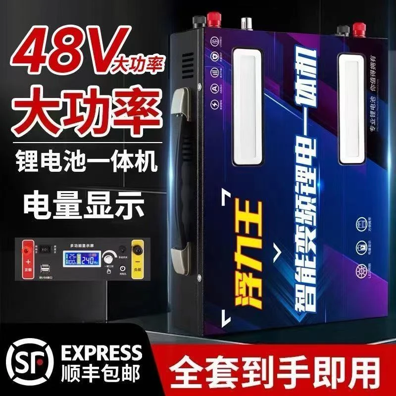 【使用时长3小时】48V锂电池一体机超强功率户外全套配件齐质保十年