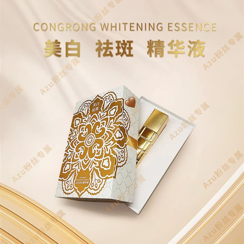 烟酰胺美白祛斑抗皱小金管溶斑精华液