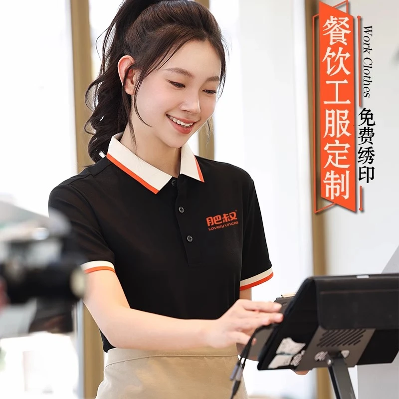 夏季餐饮工作服T恤火锅店服务员工装超市酒店员工短袖定制印logo