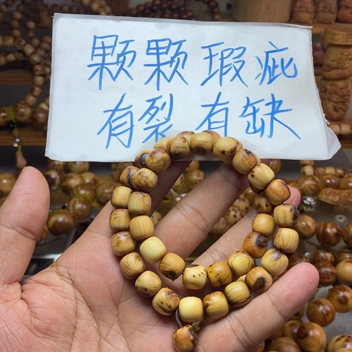 柏木（崖柏）崖柏瑕疵1.0手持