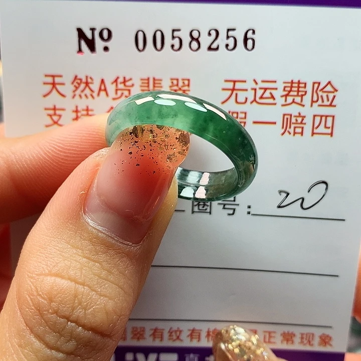 翡翠戒指未镶嵌卡牌