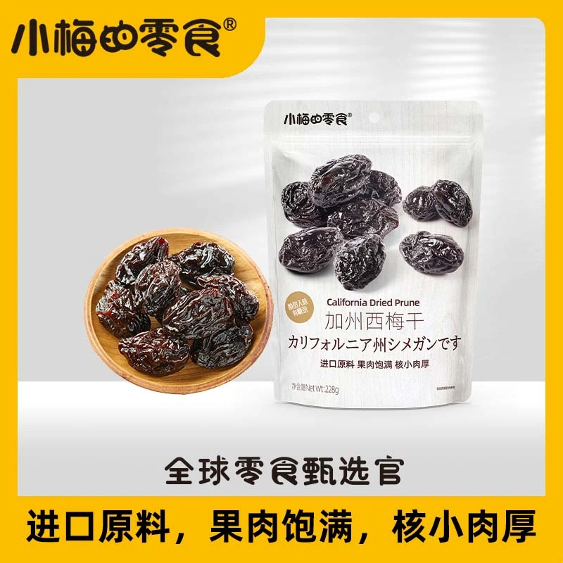 小梅的零食加州西梅干果干进口原料核小肉厚口感酸甜入味有嚼劲