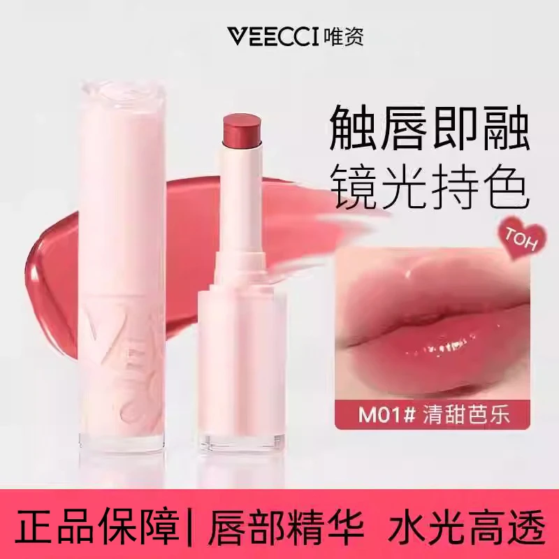 VEECCI唯资水漾精华口红持色不沾杯成膜快水光唇蜜不染唇学生平价