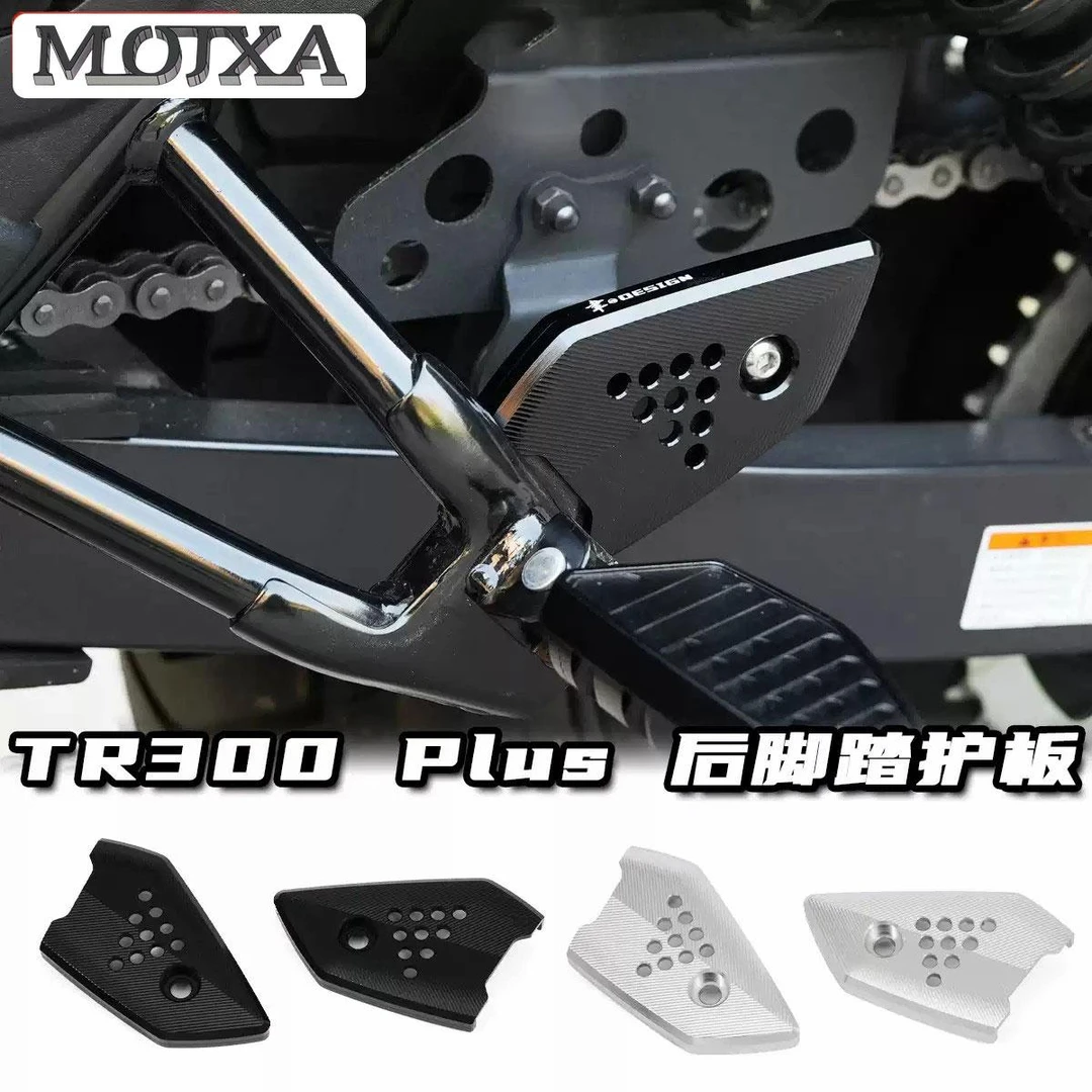 适用豪爵TR300脚蹬挡板装饰盖保护盖改装铝合金后脚踏护板通用