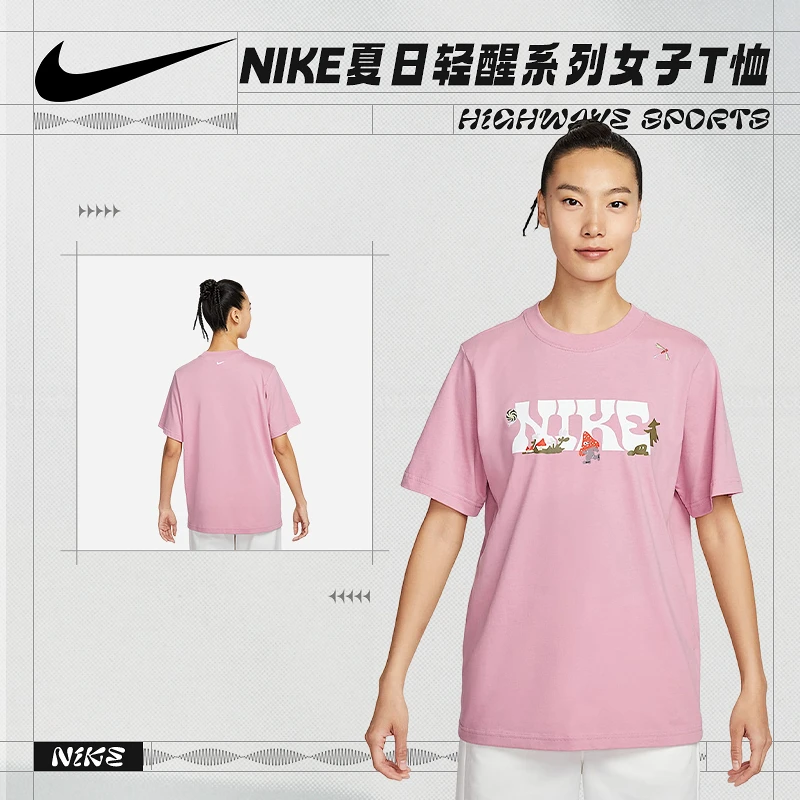 【劲浪体育】耐克（NIKE）Nike Sportswear 女子T恤IF0607-668