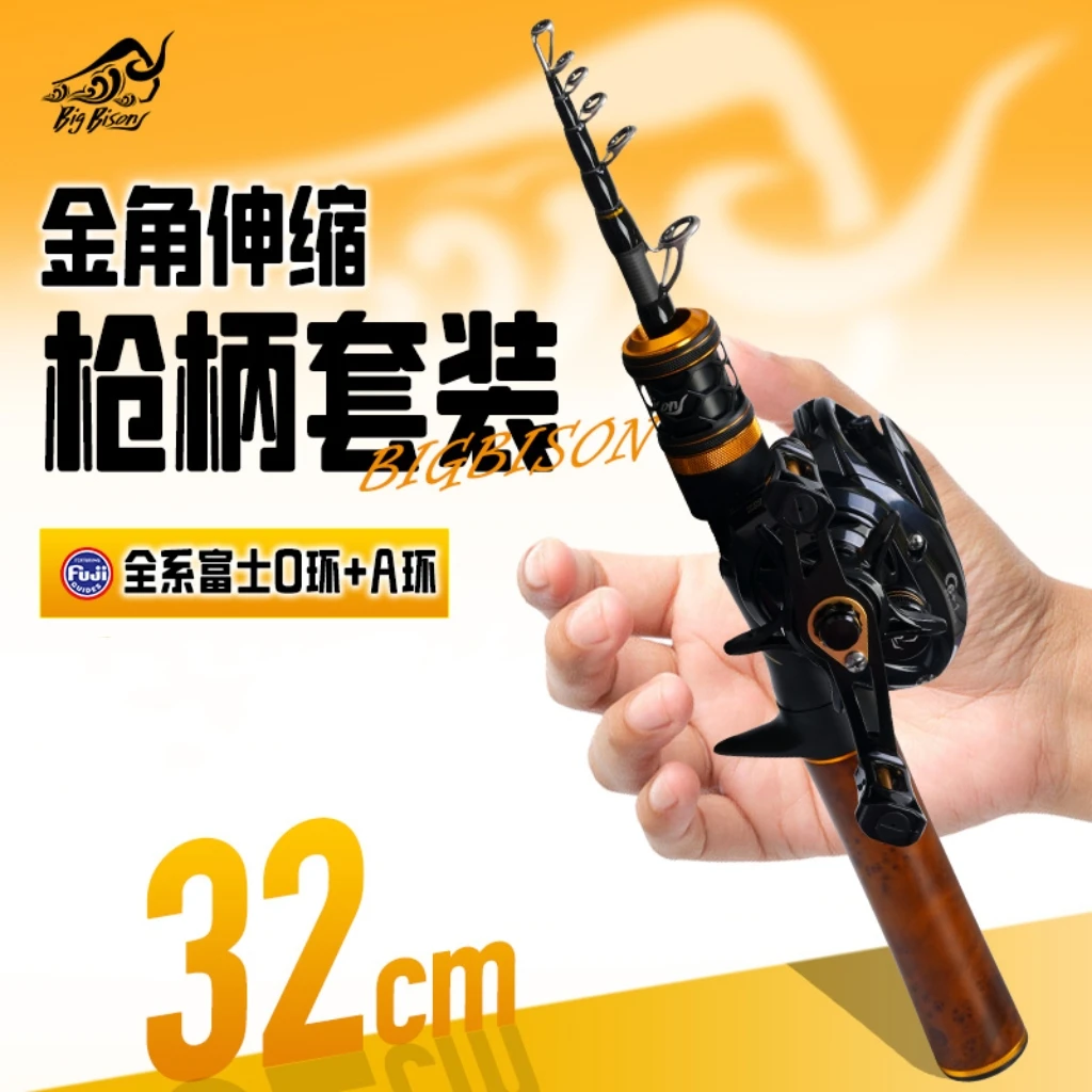 Bigbison/野牛路亚<金角Pro伸缩版>富士UL弹射伸缩路亚水滴套装