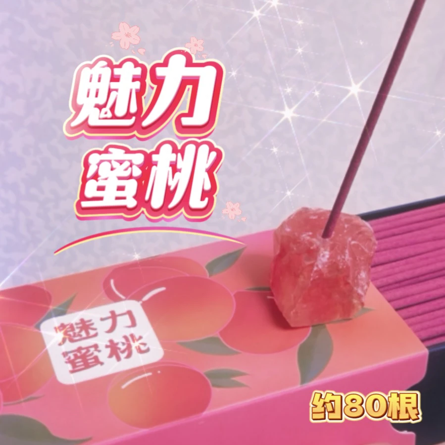 蜜桃美美魅力线香