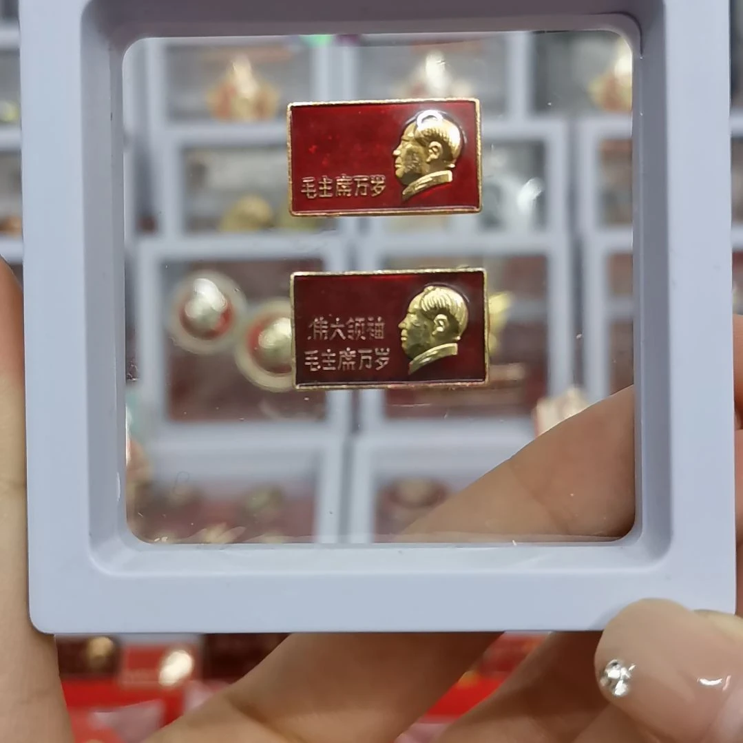其他普通金属红色收藏纪念章1枚