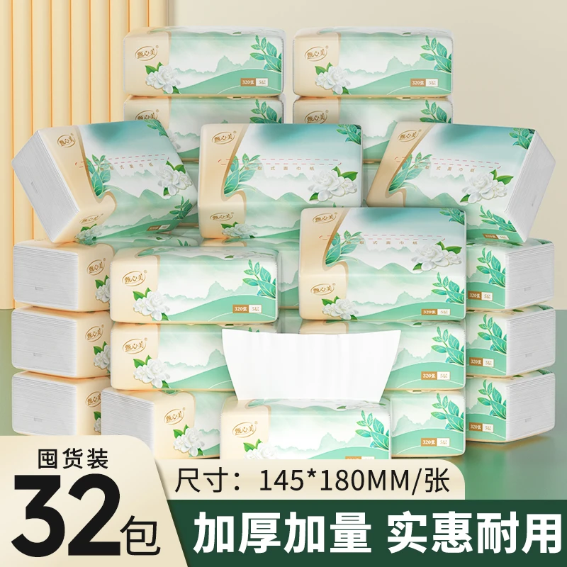 【到手32包】抽取式面巾纸餐厅客厅抽纸整箱批发户外露营使用