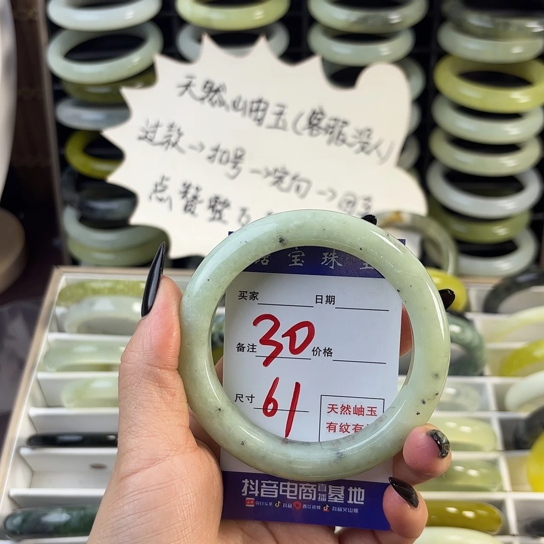 蛇纹石玉手镯未镶嵌抹**术