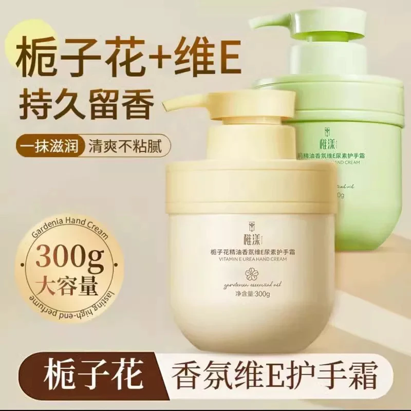 拍一发四稚漾茉莉精油栀子花精油香氛维e尿素护手霜