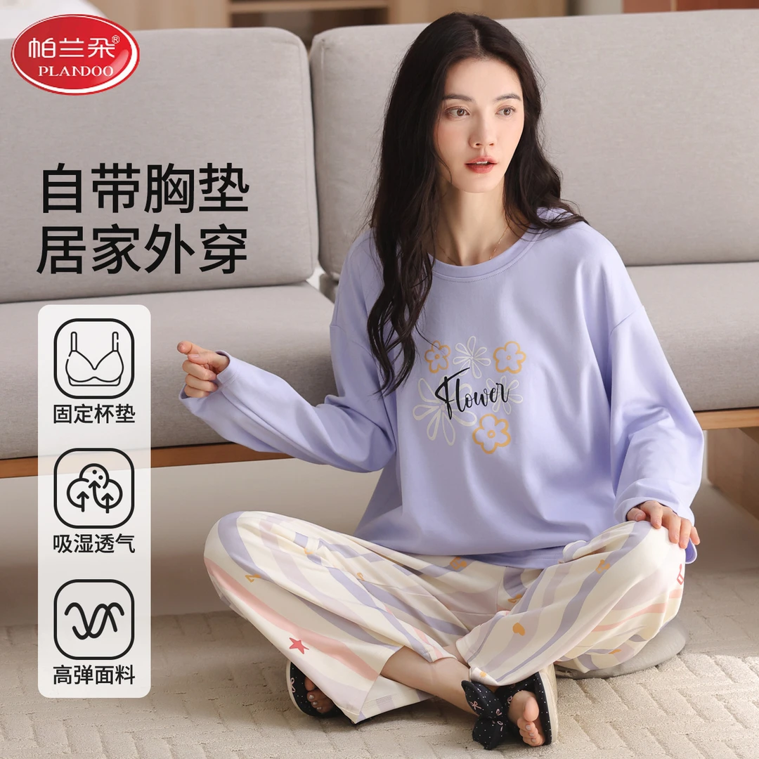 帕兰朵自带胸垫纯棉睡衣女长袖长裤春秋季全棉可外穿防凸点家居服