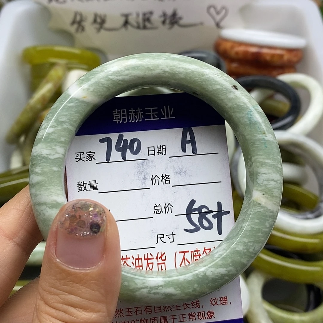 蛇纹石玉未镶嵌手镯