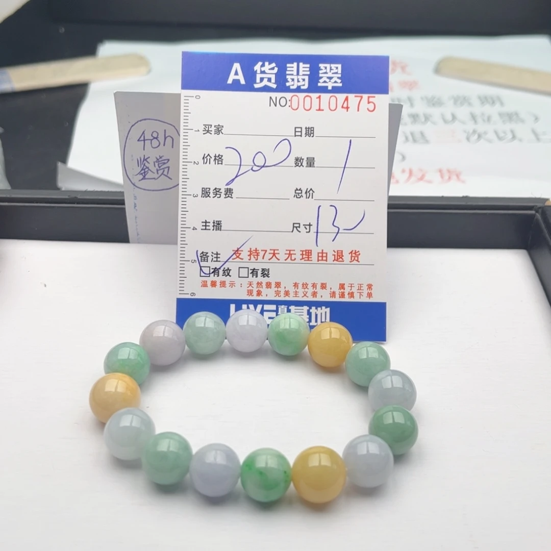 翡翠未镶嵌手链多样性