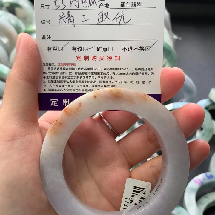 彬***理未镶嵌55内弧定制翡翠