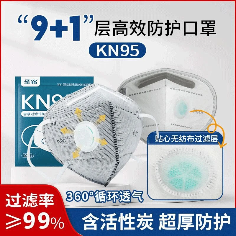 遮下kn95防尘口罩防工业粉尘口鼻罩活性炭带呼吸阀防甲醛雾霾打磨