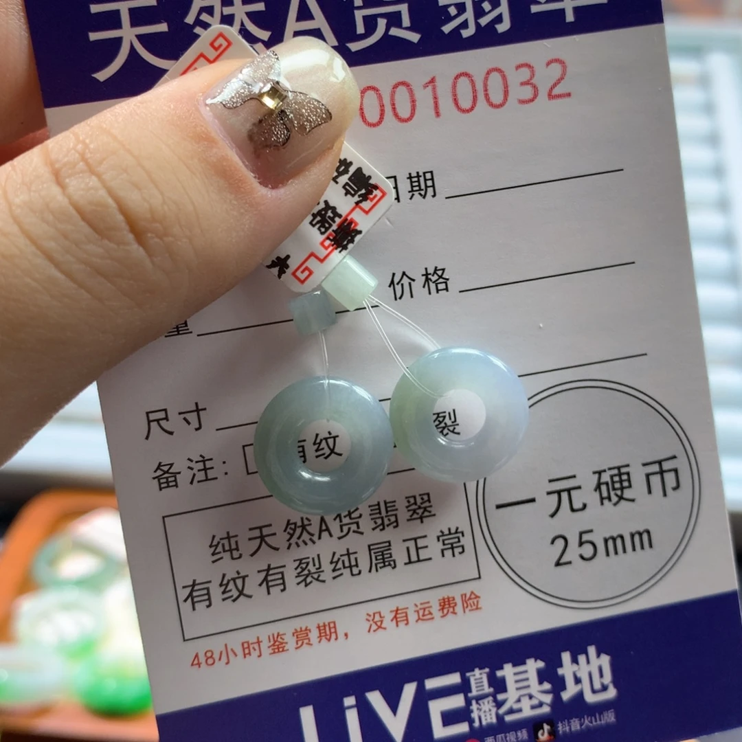 翡翠未镶嵌戒指甜甜圈